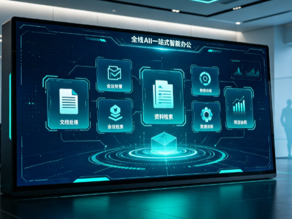 凭祥市百度搭子全域 AI 走红，一站式打通企业全流程智能办公