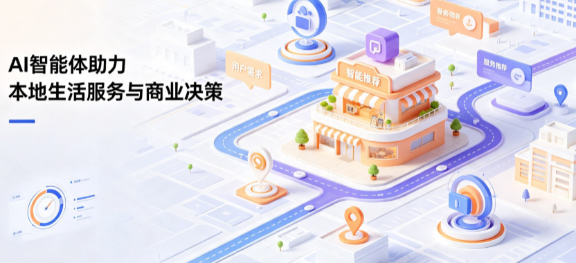 凭祥市线下门店经营升级：AI 智能体 Geo 优化赋能连锁商业全域经营决策