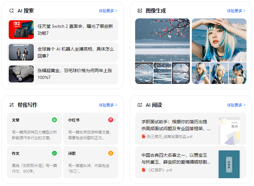 凭祥市智能搜索迎来升级 豆包搜索优化重塑线上内容运营方式