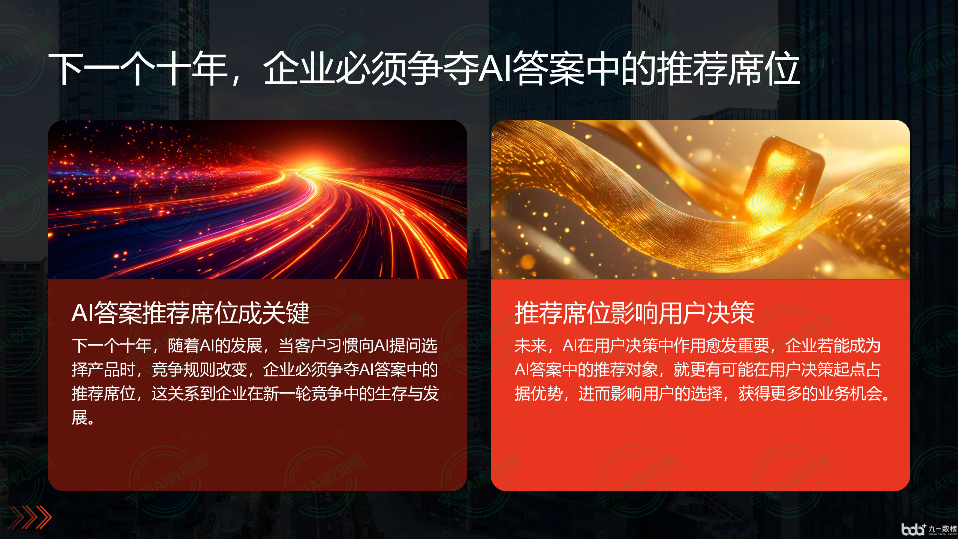 从流量抢夺到知识构建：GEO浪潮下，凭祥市国硕AI探索企业品牌信息基建新范式