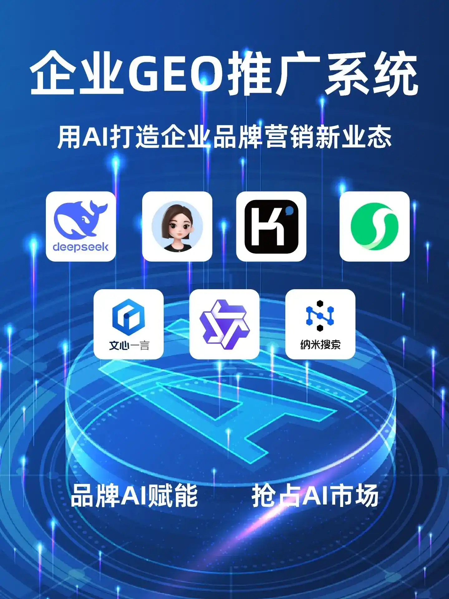 深耕凭祥市本地化智能营销领域 国硕AI以GEO优化技术助力产业提质增效