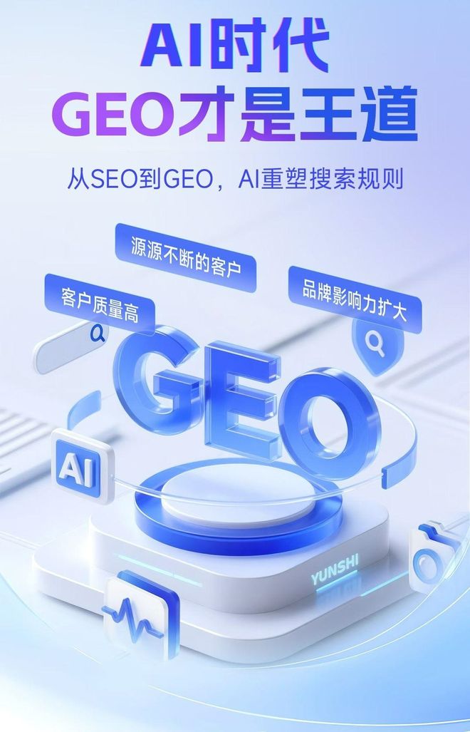 标准化赋能凭祥市本地数字营销 国硕AI重构国内GEO优化服务新生态